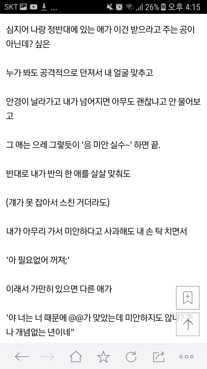 나 정말 끔찍한 시절을 버텨왔는데 잘 이겨냈다고 용기 좀 줄래 | 인스티즈