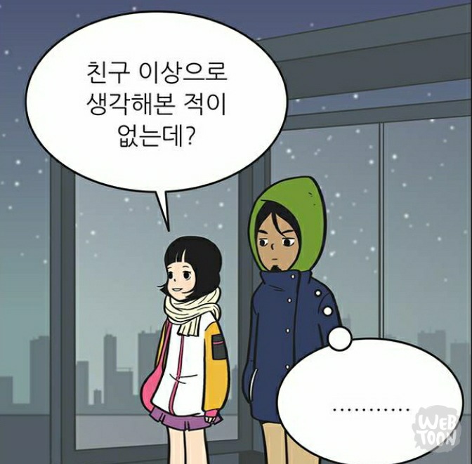 유미의 세포들 서새이 만행 모음 | 인스티즈