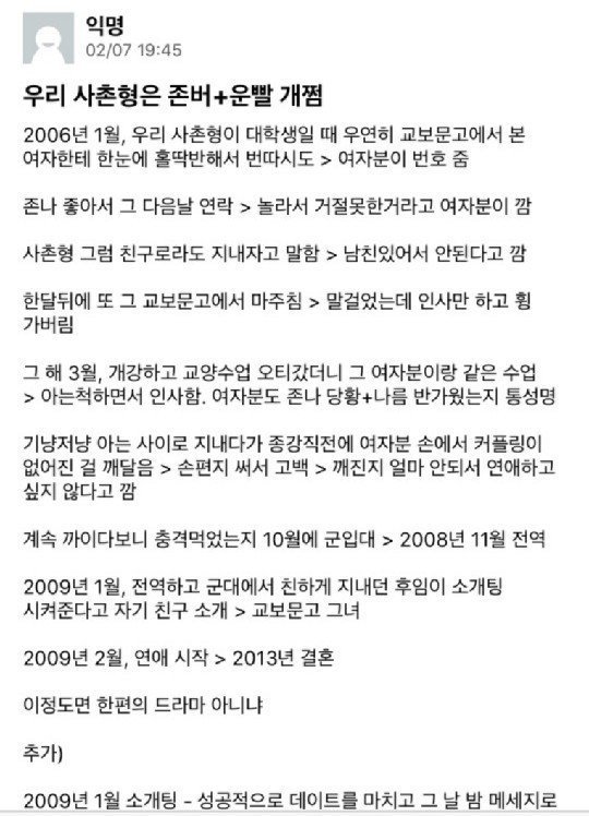 우리 사촌형은 존버+운빨 개쩜 | 인스티즈