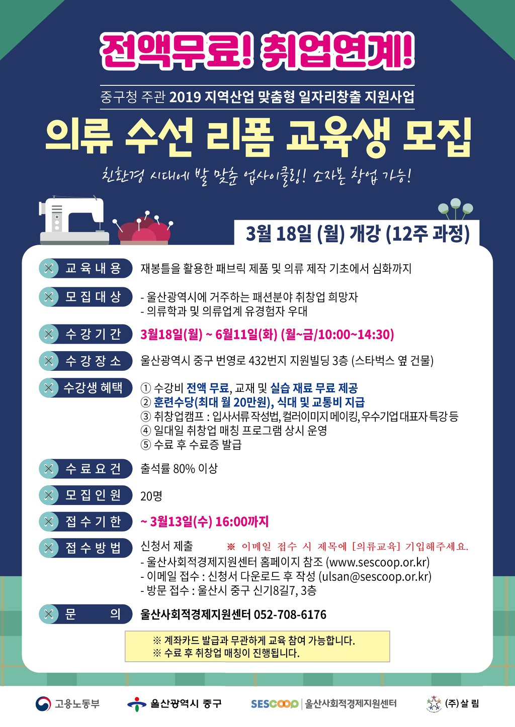 수선리폼 이미지