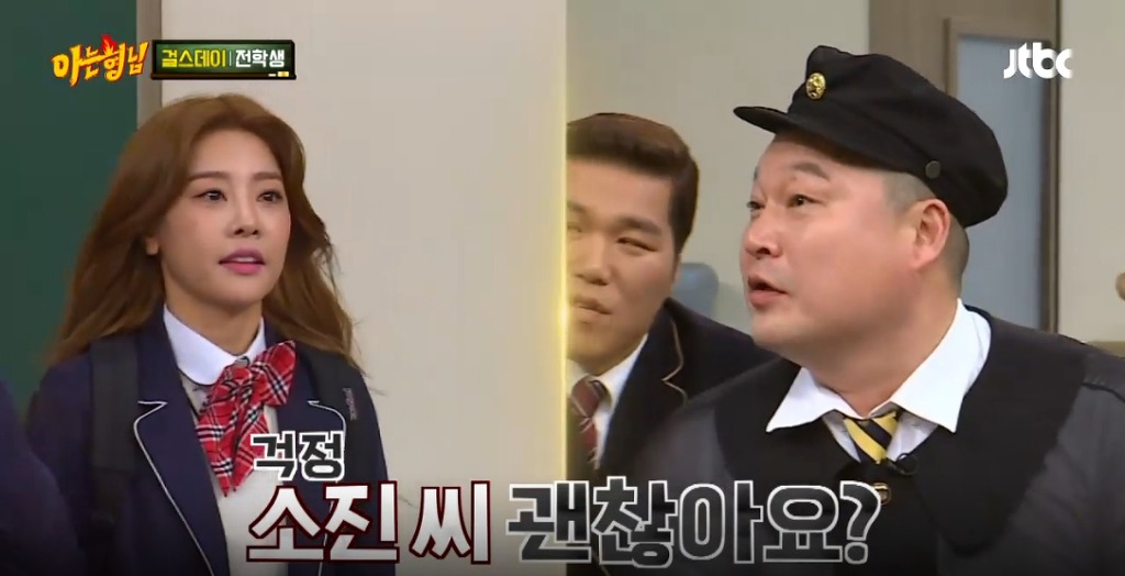 소진에게 나이드립치는 아는형님 | 인스티즈
