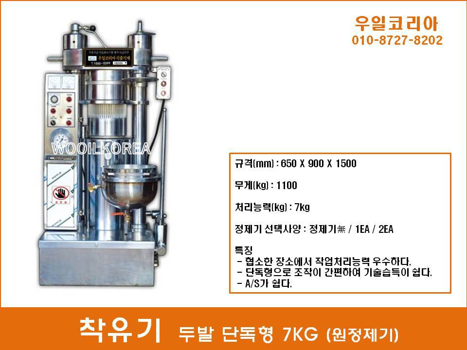 제기떡방앗간 이미지