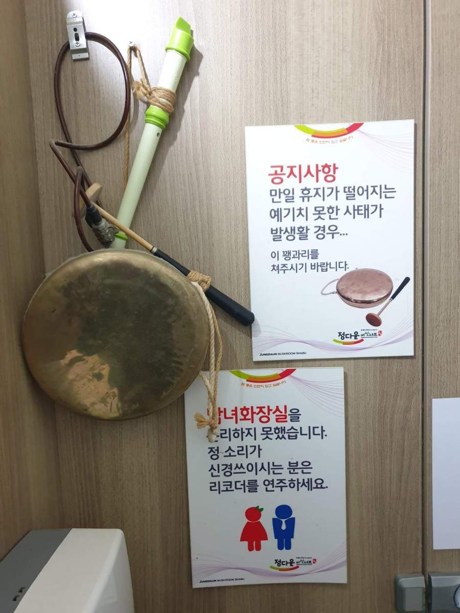 식당 화장실 이용방법 | 인스티즈