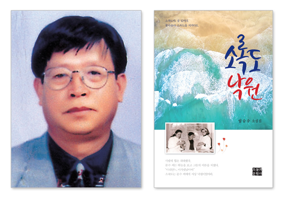소설가의 낙원 이미지