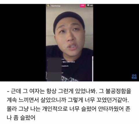 스윙스가 말하는 갓건배 | 인스티즈