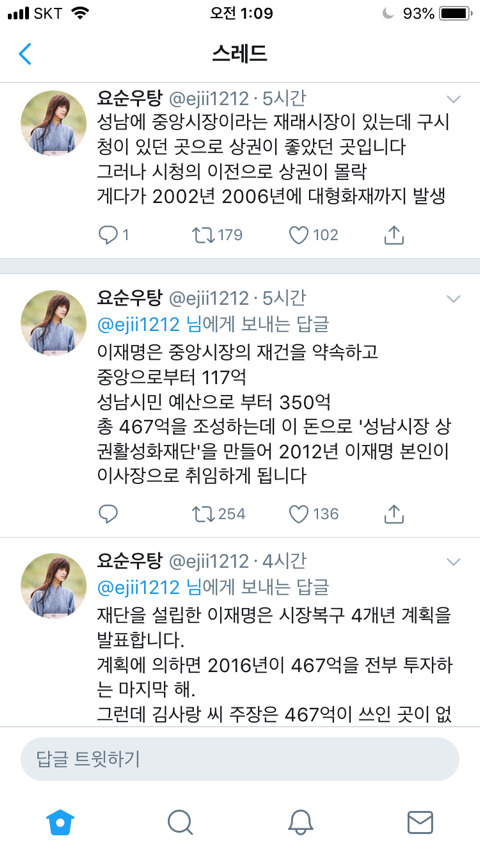 성남 시민이 정신병원에 갇힌 이유 .twt | 인스티즈