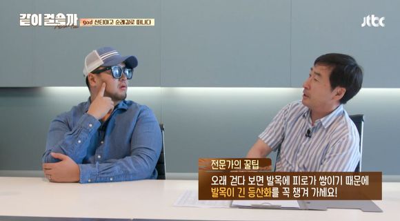 [같이걸을까] 첫화에서 은근 웃음 담당해주셨던 트레킹 전문가선생님 | 인스티즈