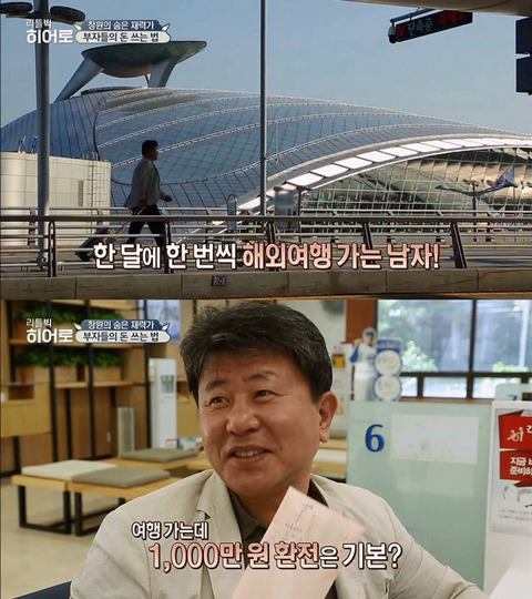부자들의 돈쓰는 방법... | 인스티즈