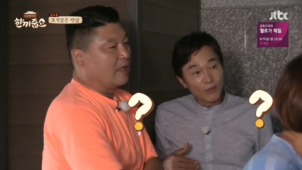 한끼줍쇼 자막 날강두 | 인스티즈