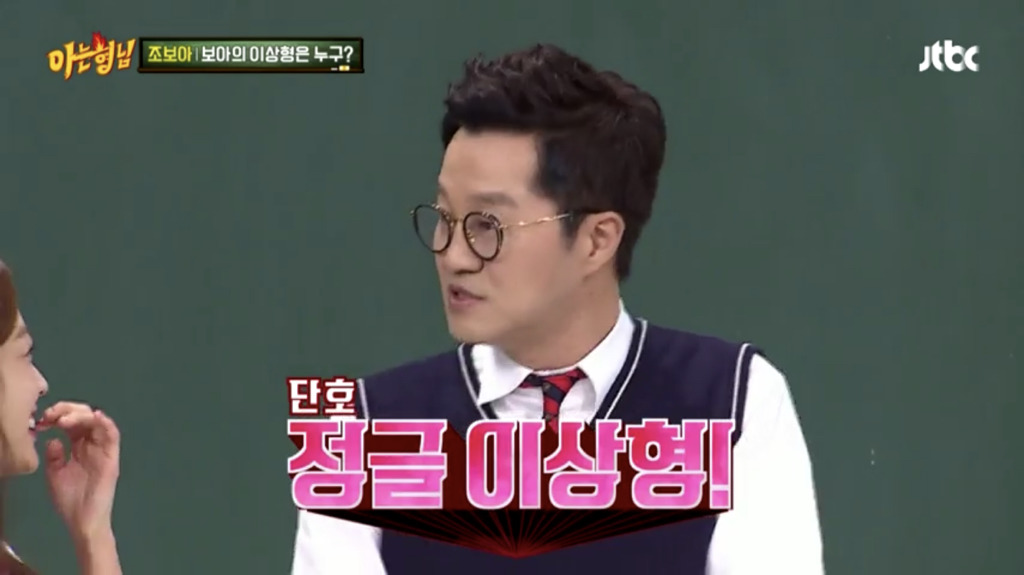 아형 멤버들 비위 맞춰주는 조보아 | 인스티즈