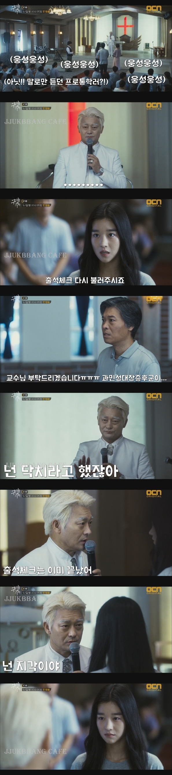 지각하고 교수한테 따져서 출첵 다시하기.gif | 인스티즈