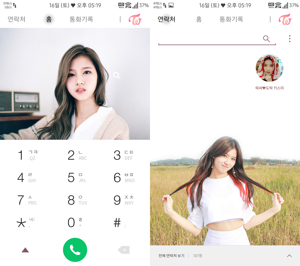 T전화 4.0 테마 - 114번째 트와이스 사나 테마 두번째. png | 인스티즈
