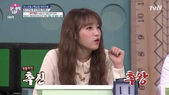 [아이즈원] 완전체로 출연했는데 혼자만 다른 프로그램 촬영한 멤버가 있다? | 인스티즈