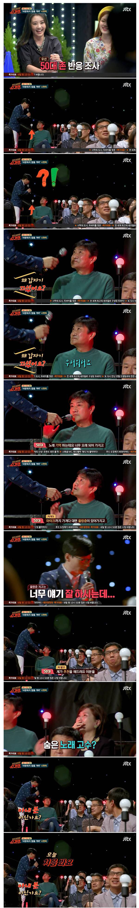 국민MC 놀리는 유쾌한 가족 | 인스티즈