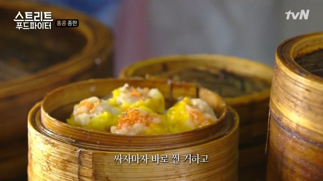 [스트리트푸드파이터] 혼자 딤섬 먹기 부담스러운 사람들을 위해 탄생한 음식 '종판' | 인스티즈