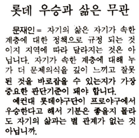 멕시코전 직관하실 대통령님을 걱정할 필요가 없는 이유.twt | 인스티즈