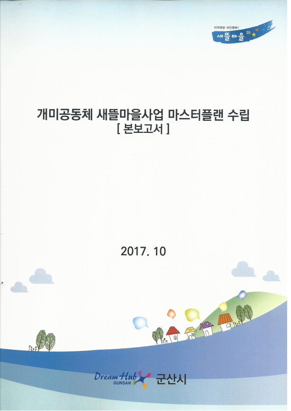 동림엔지니어링 이미지