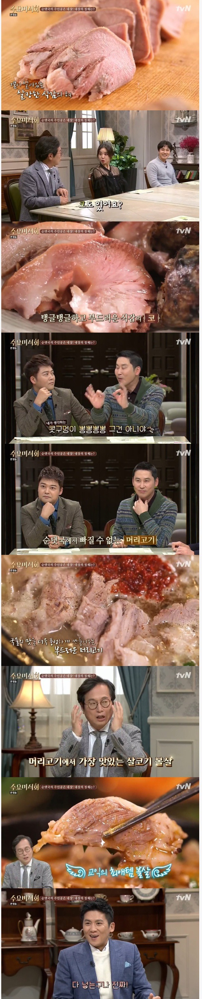 순대국에 들어가는 돼지부위 | 인스티즈