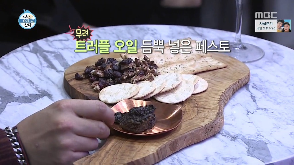 [나혼자산다] 꼭 한번 가보고 싶은 나래바.jpgif | 인스티즈