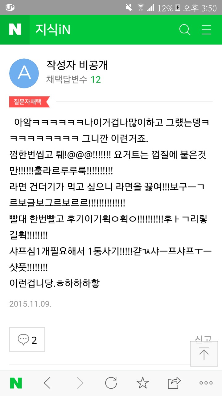 중학생의 사치부리기 | 인스티즈