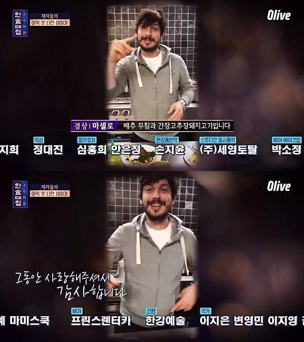 한식대첩 출연한 외국인 제자들이 해외에서 보내온 영상편지.gif | 인스티즈