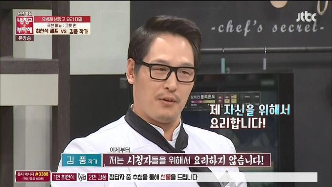 냉부에 나온 걸 후회하는 유병재 | 인스티즈