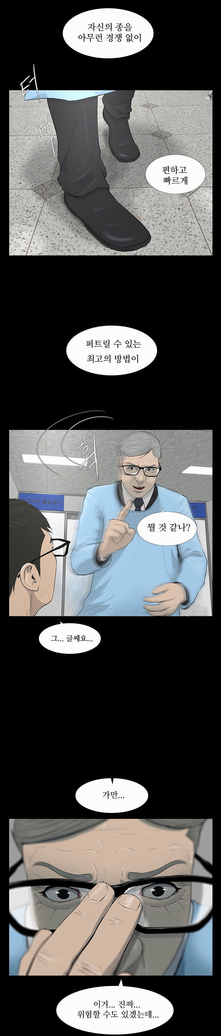 모든 사람들을 충격에 빠트린 역대급 좀비웹툰 | 인스티즈
