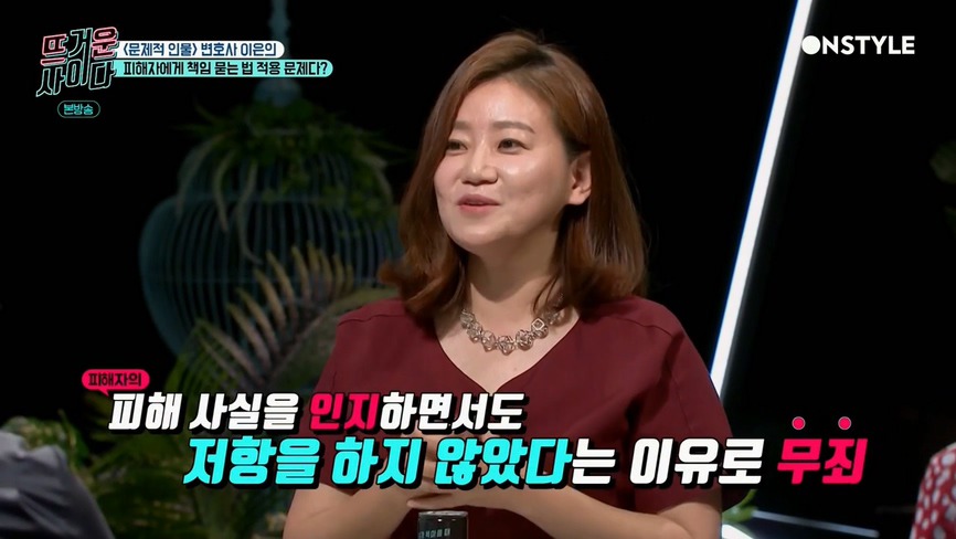 [뜨거운사이다] 지나치게 피해자에게 책임을 묻는 재판 상황들.jpg | 인스티즈