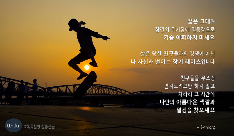 젊은 그대여 | 인스티즈