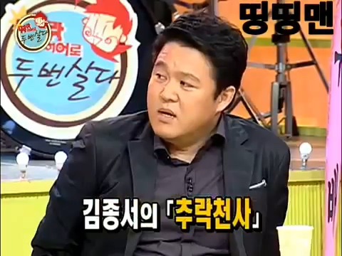 데프콘 김종서한테 서운했던 썰.jpg | 인스티즈