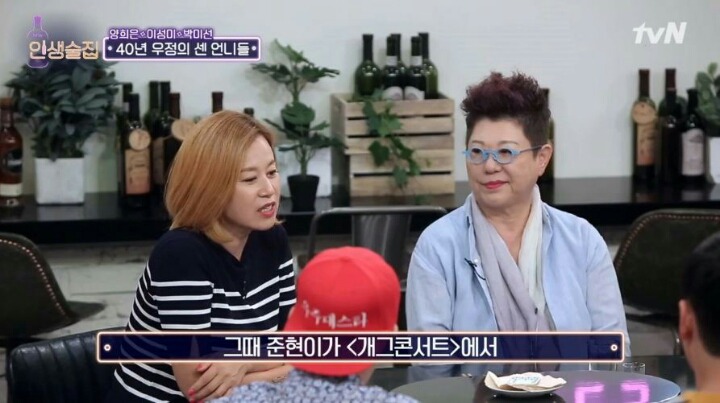 신인이었던 한 후배를 때리기 직전까지 화를 냈다는 박미선 | 인스티즈