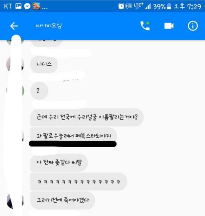 충격적인 강릉 여중생 폭행사건.jpg | 인스티즈