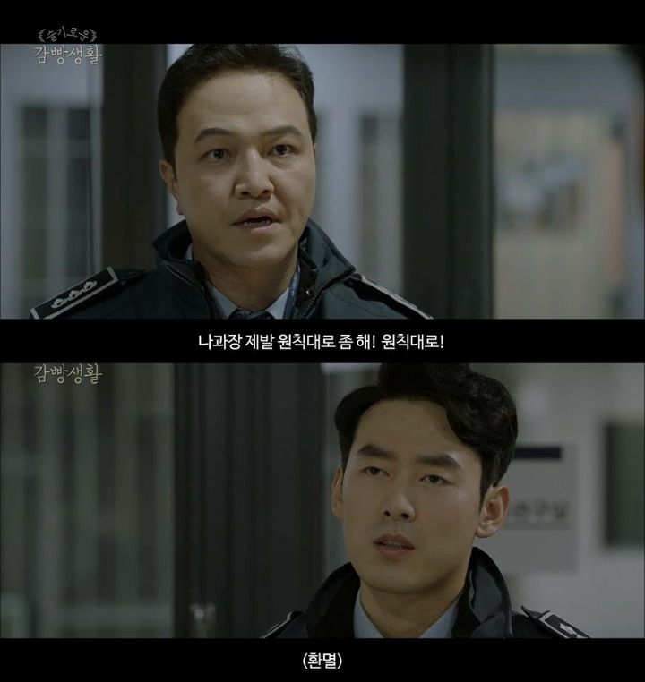 슬기로운 감빵생활 5대 사돈남말.JPG | 인스티즈