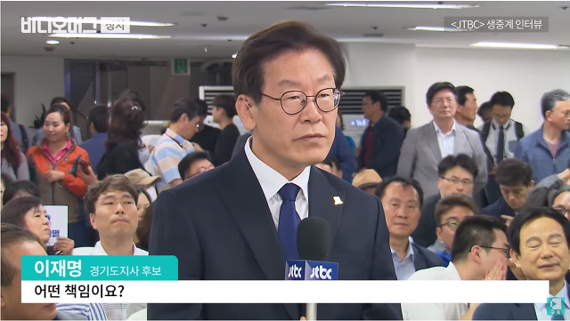 이재명이 인터뷰를 끊어버린 이유 | 인스티즈