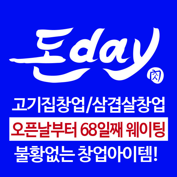 웨이팅행신점 이미지