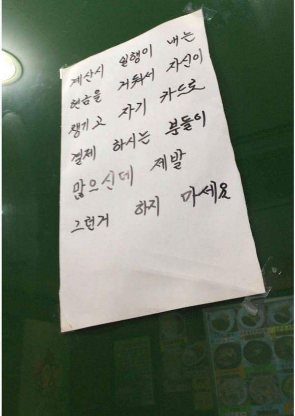 내 돈 내고 눈치 보는 방법.jpg | 인스티즈