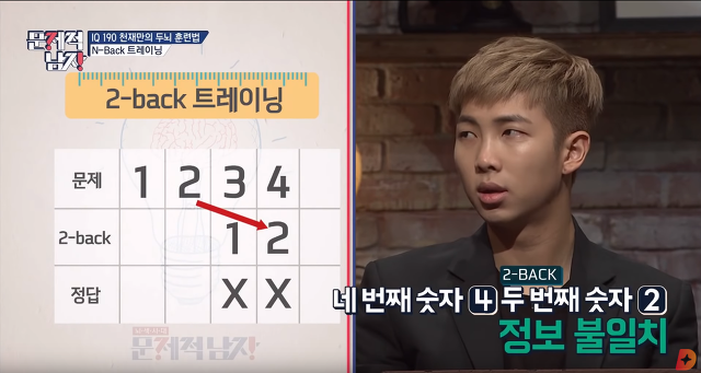IQ190이 말하는 두뇌훈련법 jpg | 인스티즈