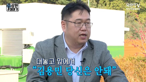 문재인 정부에서 처음으로 문전박대 당한 "나꼼수" 김용민.jpg | 인스티즈
