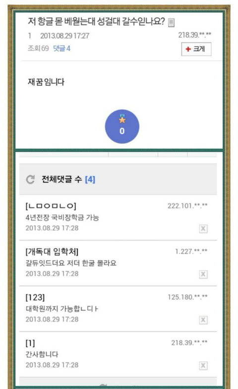 성결대 갤러리 레전드 | 인스티즈