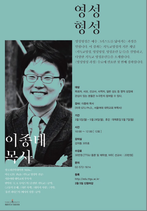 영성기독교 이미지