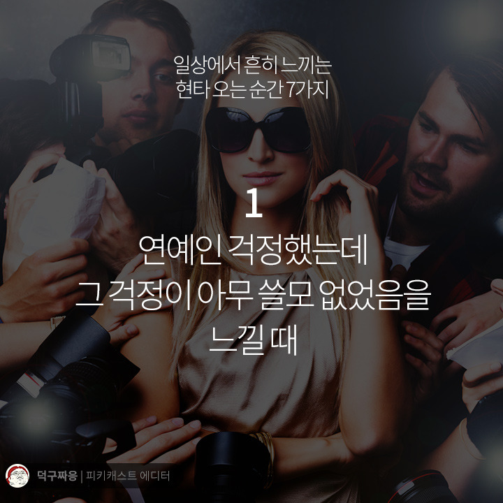일상에서 흔히 느끼는 현타오는순간 7가지 | 인스티즈