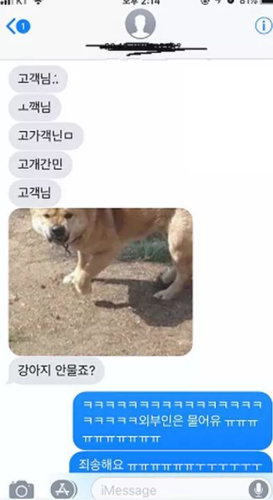 다급한 택배기사 | 인스티즈