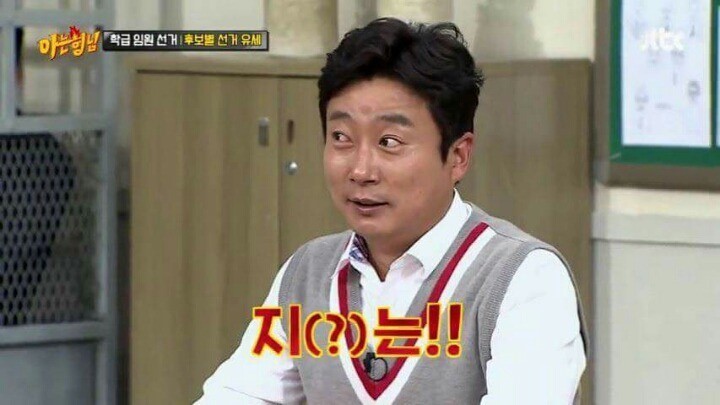 되로 주고 말로 받은 강호동 | 인스티즈