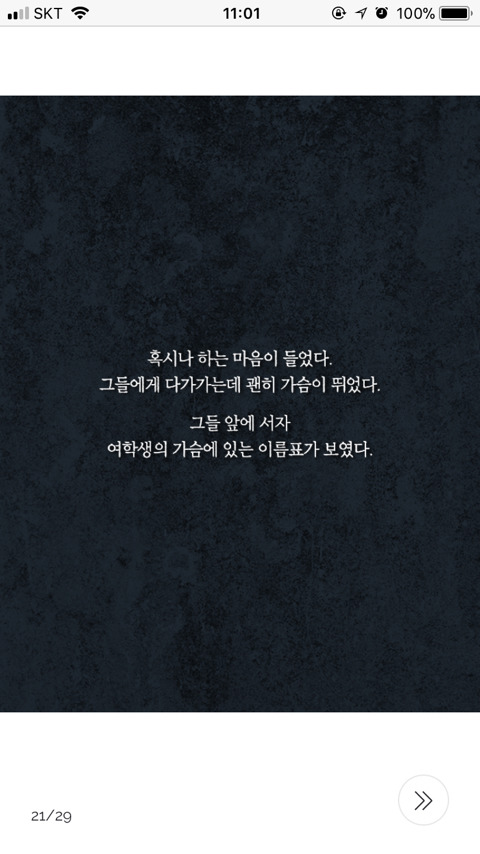 니들이었구나 나를 고아원에 버린 놈들이 | 인스티즈