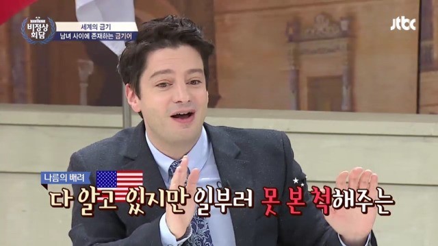 [비정상회담] 마크테토가 한국에 와서 충격 먹은 것 | 인스티즈
