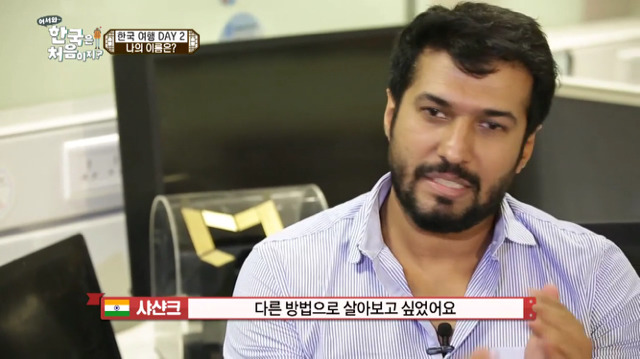 [어서와한국은처음이지] 인도 아재들의 한국식 이름 짓기(feat.서상구,박구람)jpg | 인스티즈