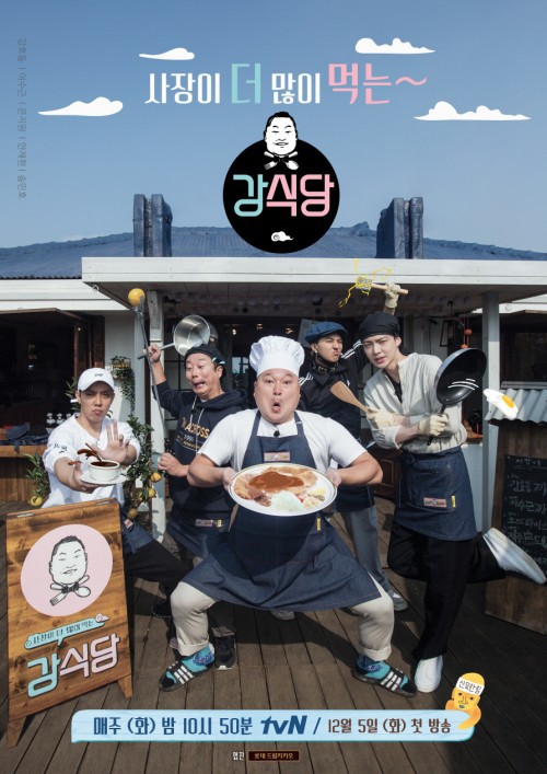 윤식당과 강식당을 바라보는 관점의 차이.jpg | 인스티즈