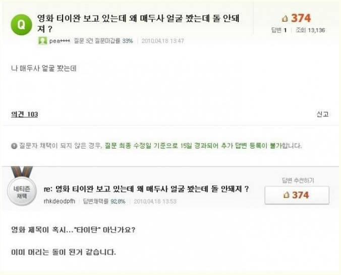 메두사 얼굴을 봤는데 왜 돌이 안되져? | 인스티즈