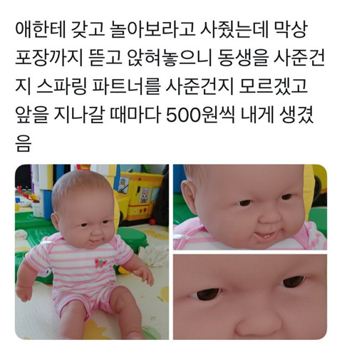 결코 만만하지 않아 보이는 인형 | 인스티즈
