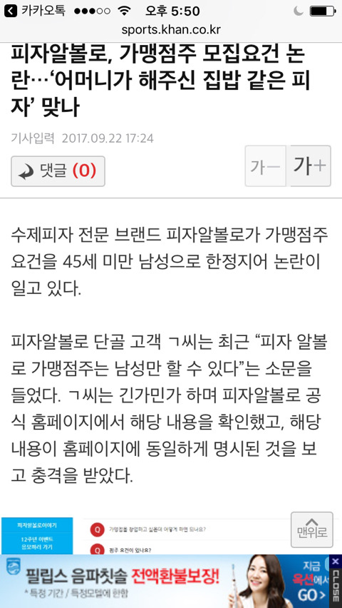 남자피자 이미지